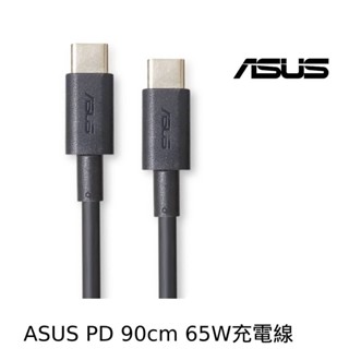 ROG 65W 電競線 PD 華碩 ASUS ROG USB-C to USB-C 編織線18W/65W 傳輸線 充電線