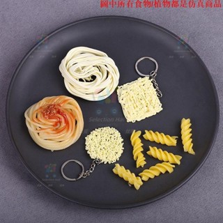 ✨模擬模型 模擬意面模型假小掛面西餐擺盤菜品道具影視拍攝幼兒園過家家玩具模擬食物 模擬模型 模擬