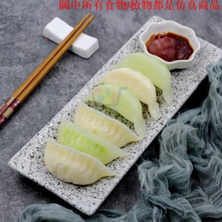 ✨模擬模型 模擬食物大號肉餃子蒸餃水餃模型拍攝擺設教材道具過家家食物教具模擬食物 模擬模型 模擬