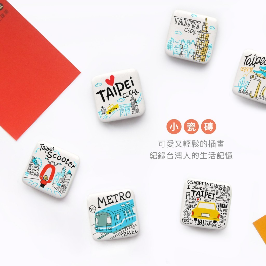 瓷磚磁鐵 台灣旅遊紀念品 冰箱貼 台灣景點冰箱貼 插畫磁磚吸鐵 台灣文創 猴子設計 TR台灣鐵道