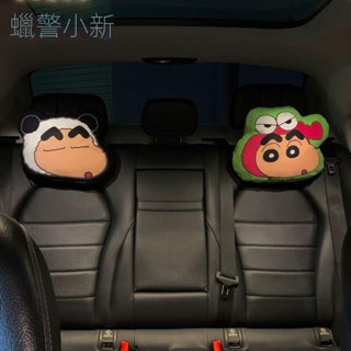 蠟筆小新汽車枕頭頸枕四季卡通汽車坐墊護頸抱枕可愛汽車睡枕汽車頭枕汽車枕頭汽車頸枕頭枕汽車坐墊頭枕汽車