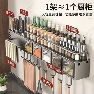 【臻品家居】廚房置物架打孔不銹鋼家用壁掛式調味料筷子刀架多功能收納架子