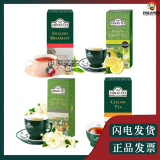 食味香零食🔥 AHMAD亞曼英國進口紅茶綠茶花草茶25茶包簡裝辦公室下午茶奶茶店