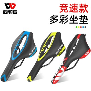 🚲桃園貨 公路車坐墊 自行車坐墊 腳踏車坐墊 自行車座墊 腳踏車座椅 西騎者自行車坐墊公路車軟鞍座中空透氣破風賽車死飛座