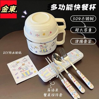 【限時特價】✨玉桂狗304不鏽鋼泡麵碗帶蓋學生宿舍飯盒成人大容量辦公室快餐杯