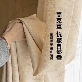 臺北出貨 法式奶油色窗簾透光不透人紗簾臥室少女ins風客廳飄窗半遮光麻紗 ML214