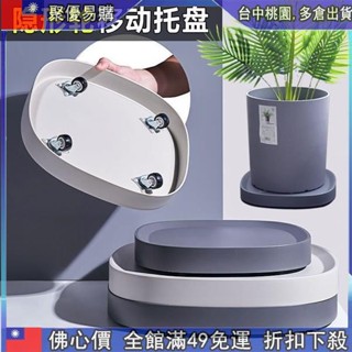 📦聚惠下殺 加厚移動託盤大花盆託帶輪底座隱藏滾輪接水底盤方形萬嚮滑輪隱形 花盆底盤 盆栽容器 滾輪底盤 移動託盤