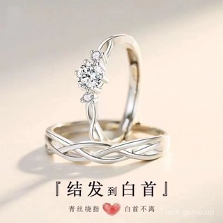 【店鋪熱銷】925銀綰青絲情侶對戒簡約小眾ins莫桑鑽戒指閨蜜可調節不掉色刻字
