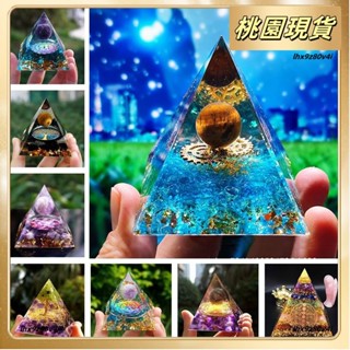 桃園有貨⚡️免運【純手工製作】 天然水晶金字塔奧根能量塔奧根金字塔擺件天然水晶球查克拉金字塔碎石奧跟塔奧剛塔汽車客143