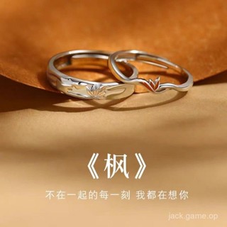 925銀楓情侶款對戒輕奢簡約小眾ins高階異地戀禮物不掉色定製刻字