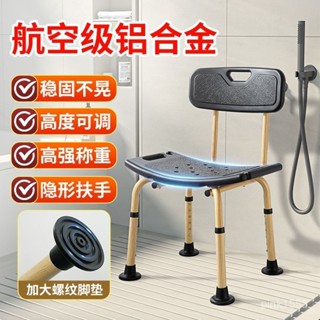 「智星小店」老人洗澡椅耐用家用浴室老年人洗澡凳塑膠椅子坐凳防滑淋浴坐便椅