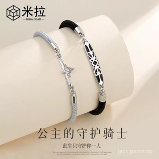 【不易褪色】公主與騎士情侶手鏈純銀一對新款小眾設計高階感七夕紀念生日禮物