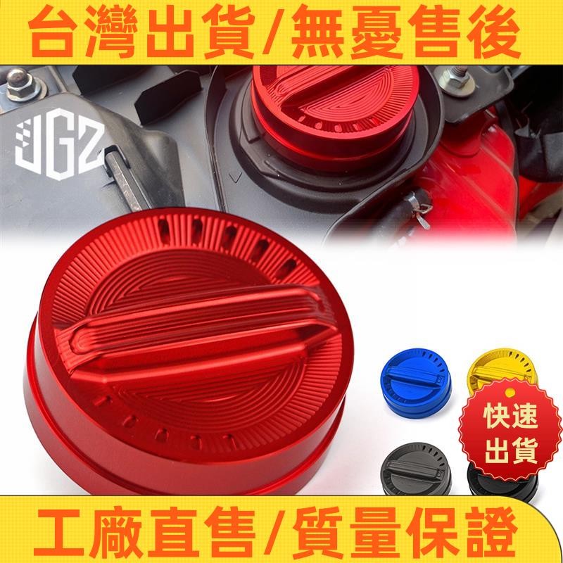 📣超夯台灣出貨 本田 CT125 油箱蓋 機車改裝 CNC 汽油蓋 裝飾蓋 油桶蓋 油桶蓋