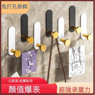 🛒生活雜物社🛒浴室掛鈎 廚房掛鈎 衣服掛鈎 免打孔掛鈎 強力粘膠 廚房墻壁承重壁掛粘鈎 免釘浴室無痕釘