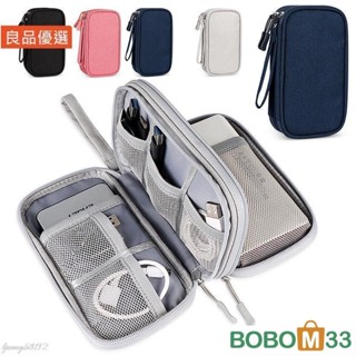 BOM33❤防水硬碟收納包 行動電源收納包 3c收納包 耳機收納包 充電[BM003]線收納包 健身環收納包