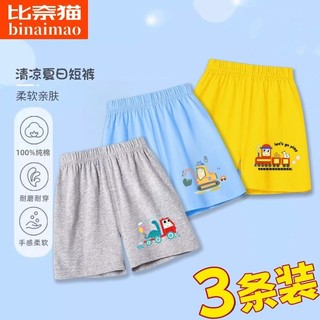 ARY 男童短褲 兒童短褲 寶寶短褲 比奈貓100%純棉男童短褲夏季中小童外穿五分褲帥氣休閑兒童夏裝潮