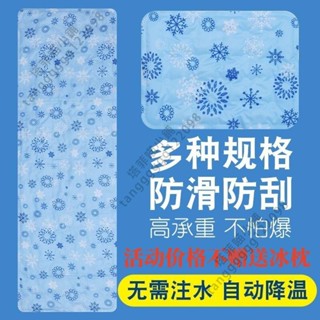 臺灣出貨 降溫軟冰凝膠冰墊夏季坐墊學生宿舍冰涼床墊注水辦公室沙發神器 夏日必備 薄荷冰感 透氣防曬 遮陽帽 夏季驅蚊 散