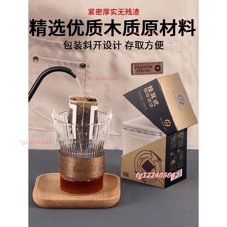 爆款 咖啡濾袋 掛耳濾紙 手沖 咖啡粉過濾網 掛耳包 濾網 咖啡濾袋一次性用品