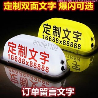 汽車頂燈 定製空車滴滴打車 牌磁吸充電燈定做拉活燈滴滴代駕燈送客 租車燈 私空車提示燈 滴滴打車燈 計程車燈 空車牌