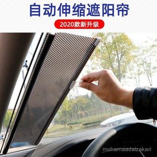[專車定製 前擋遮陽闆]汽車前擋風玻璃遮陽擋可伸縮車家兩用窗簾側擋汽車太汽車防曬隔熱 汽車遮光闆 汽車遮陽簾 車窗遮陽闆