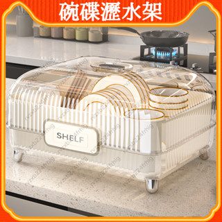 [YOYO]廚房碗筷收納盒 碗櫃 帶蓋 裝餐具 碗盤箱 放碗 防塵 防蟲 家用 置物架 碗架 瀝水架 碗碟架