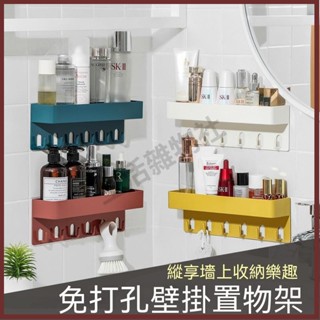 🛒生活雜物社 衛生間置物架 浴室轉角收納掛架 免打孔置物架 浴室置物架 層架 浴室收納整理架 多功能毛巾架 帶掛鉤壁掛