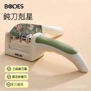 多功能磨刀神器 磨刀器 金剛 磨刀機 廚房 磨刀神器 剪刀 菜刀 廚房神器 高檔家用 快速特厚磨刀器 手動廚房易磨刀