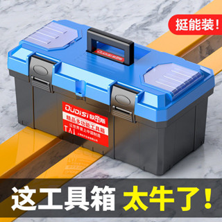 桃園熱銷 電動工具 五金配件 五金工具箱多功能收納盒塑膠手提式五金電工家用維修車載小大號箱