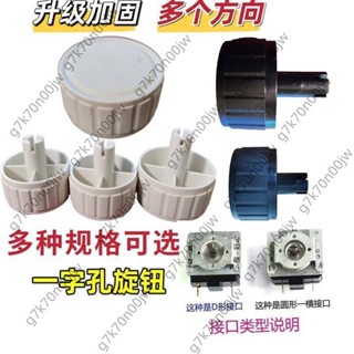 限時下殺電蒸鍋櫃配件加長介面計時器溫控開關旋鈕按鈕