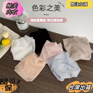 💕臺灣發貨💕限時特賣💕夏季超薄無痕內褲女士冰絲裸感少女性感蜜桃臀3D面膜褲包臀內褲頭dfsd