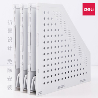 ??熱賣?? 檔案收納盒 檔案架 收納架 書本收納架 辦公資料架 A4 / A5 檔案夾 得力可折疊檔案框檔案架桌面檔案