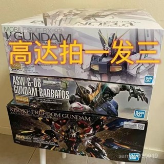 秋冬新品【虧本甩賣】💥清倉高達買一送一摩動核呂布白雪姬敖丙紅異端等拚裝模型手辦