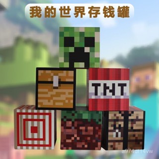 💗臺灣熱銷💗 【手工打磨光滑細膩】我的世界週邊存錢罐TNT兒童實木儲蓄箱可進可出生日禮物小男孩0201 JC3S