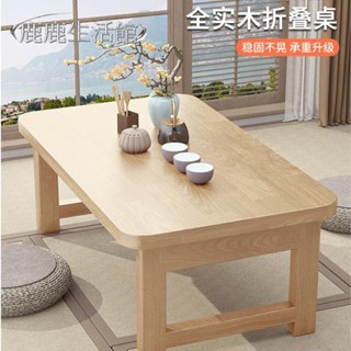【鹿鹿生活館】免運實木桌飄窗小桌子炕幾桌傢用臥室坐地矮桌 可折疊小桌日式窗臺桌茶桌榻榻米小茶几