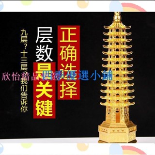 【滿290出貨】銅文昌塔擺件 合金文昌塔擺件 文昌塔擺件