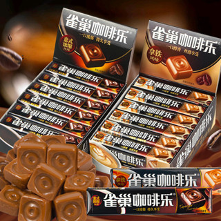 雀巢咖啡樂拿鐵意式濃縮風味咖啡糖特濃咖啡硬糖果