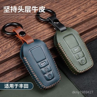 🔥48H出貨 Toyota鑰匙皮套 豐田專用鑰匙殼AURIS SIENTA VIOS ALTIS CAMRY RAV4
