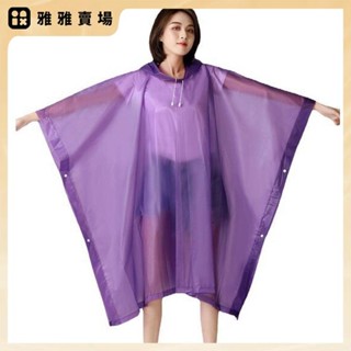 【桃園發出】便攜式斗篷雨衣 EVA防風透明 成人雨衣 戶外騎行 電動車韓版雨披厚雨衣
