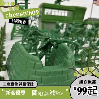 臺灣出貨✨二戰軍事小兵人軍人模型套裝 打仗沙盤玩具兵團塑膠軍隊士兵小人 兵人 玩具 軍事模型套裝玩具小兵人 打仗