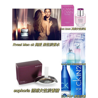 ❤️ TRY❤️ Calvin Klein Rveal Men ck 揭愛/真我/誘惑/永恆夏日/IN2U POP