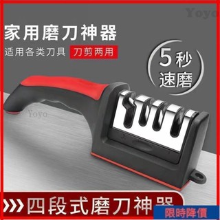 wyG丶快速磨刀神器磨菜刀磨減刀多功能快捷四段磨刀石傢用廚房必備工具