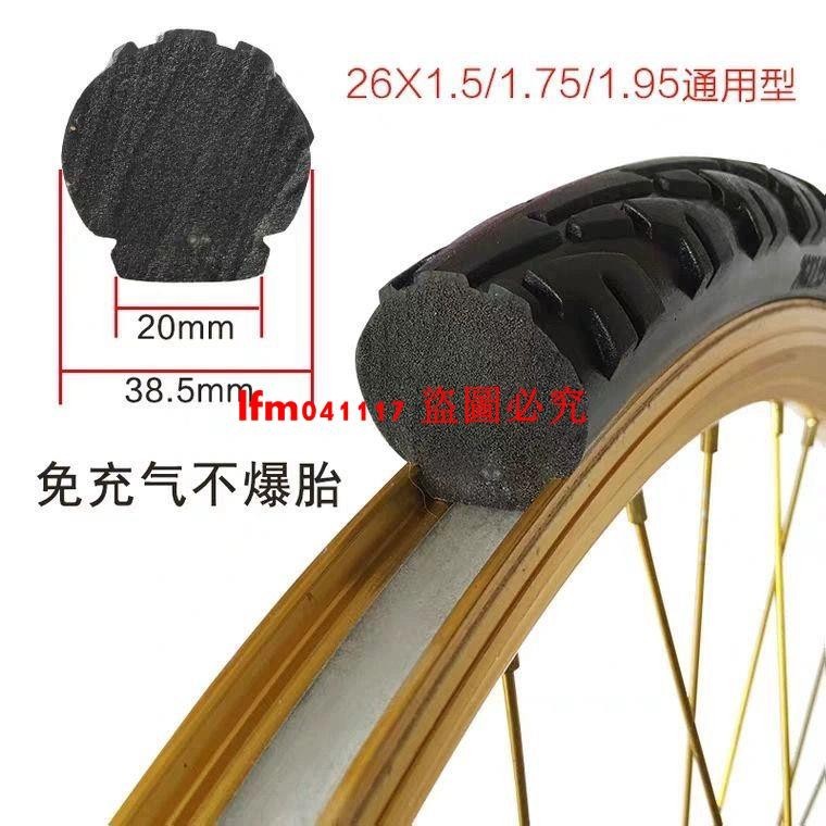 實心胎自行車成人免充氣輪組22/24/26寸單速自行車配件變速前后輪