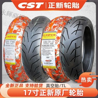 🔥🔥正新輪胎140/70-17寸150/60半熱熔胎一摩托車GW250跑車真空胎外胎
