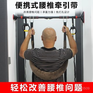 臺灣熱賣 【桃園出貨】腰椎牽引帶家用強腰鍛鍊吊帶拉伸腰部輔助單槓牽引器腰椎間盤突出