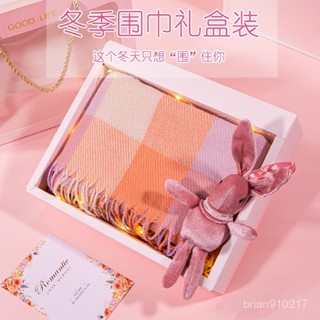 【桃園出貨】生日禮物女生送女朋友閨蜜實用高階感老婆驚喜圍巾女禮盒冬季保暖 CIUW