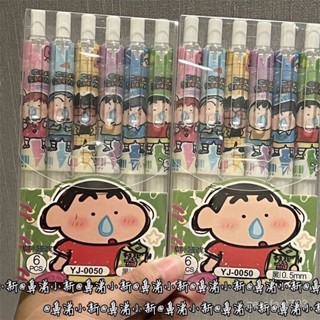 新品推薦✨限定蠟筆小新中性筆ins刷題筆黑色碳素筆高顔值按動筆0.5st順滑 方方筆 中性筆