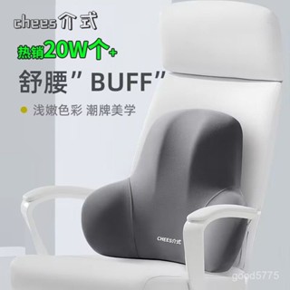 KHHR 護腰靠墊辦公室腰靠墊座椅久坐神器腰墊靠枕記憶棉椅子靠背墊腰部