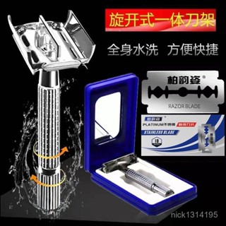 新店限時低價🔥🔥颳衚刀手動不銹鋼雙麵刀片剃須刀男士颳衚子刀進口刀片老式颳臉刀 刮鬍刀 手動刮鬍刀 剃鬚刀 老式剃鬚刀