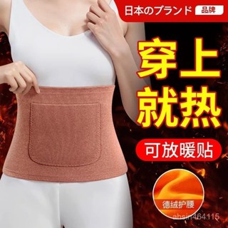 【臺灣熱賣】護腰帶 加口袋帶兜護腰帶女保暖護肚子暖胃成人腰部男夏空調房月子防著涼