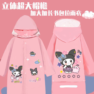 【臺灣】出貨-兒童雨衣 小朋友雨衣 男童雨衣 女童雨衣 小孩全身防水幼兒園寶寶小學生上學帶書包位雨披